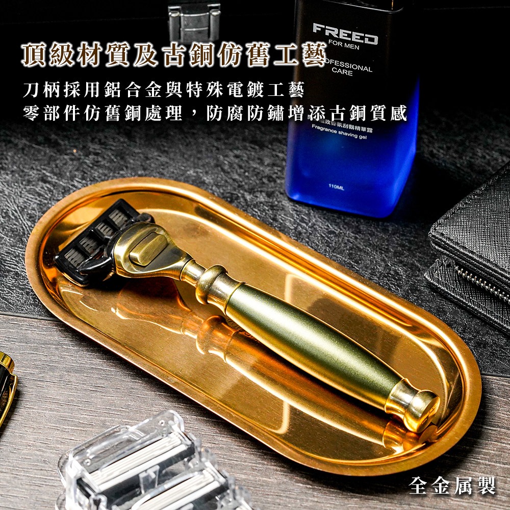 【FREED】五刀式古銅刮鬍刀豪華禮盒四件組 - 大地綠-細節圖2