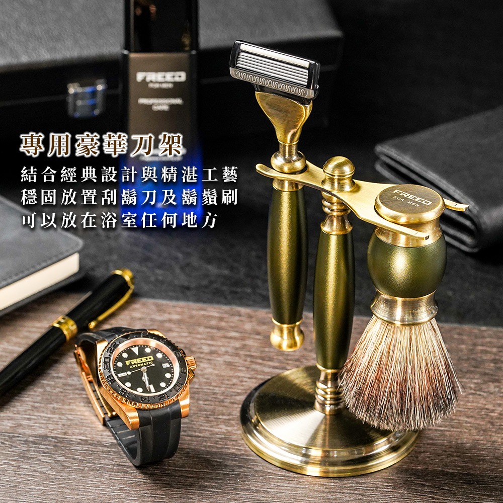 【FREED】五刀式古銅刮鬍刀豪華禮盒四件組 - 大地綠-細節圖3