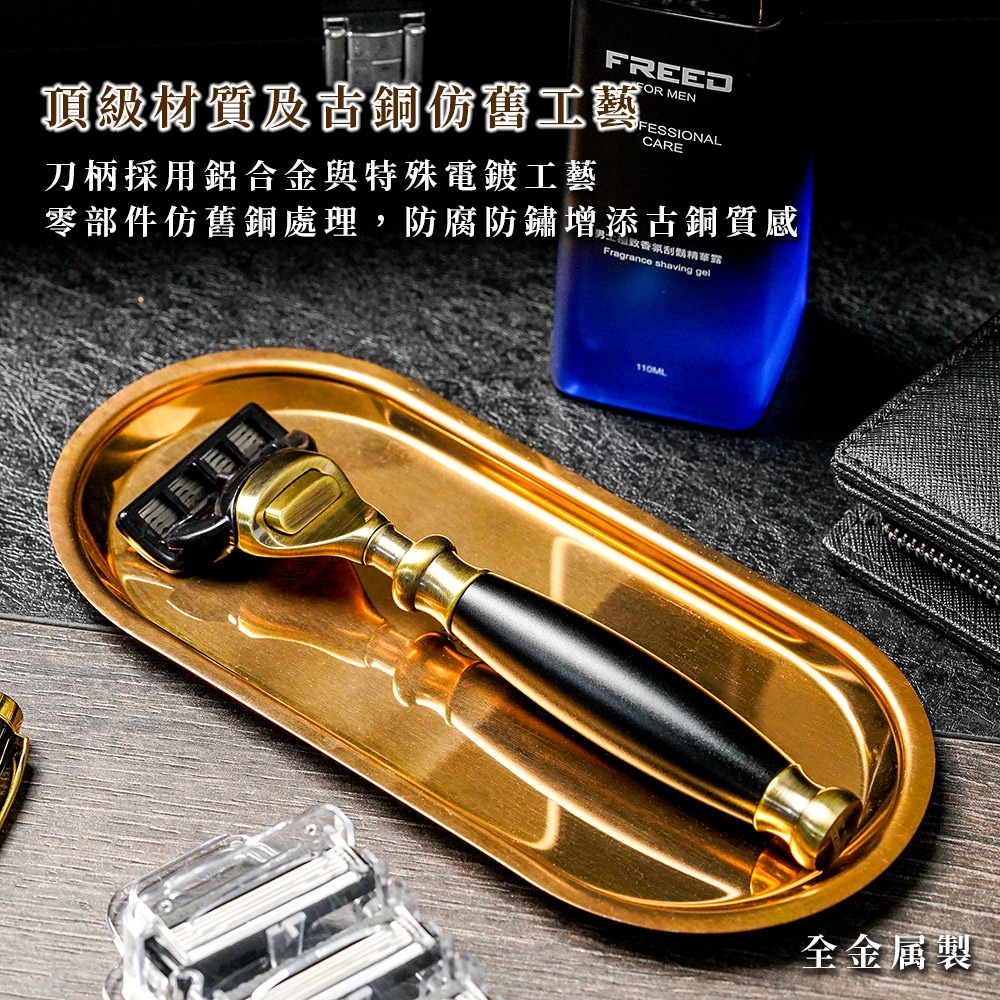 【FREED】五刀式古銅刮鬍刀豪華禮盒四件組 - 極致黑-細節圖2