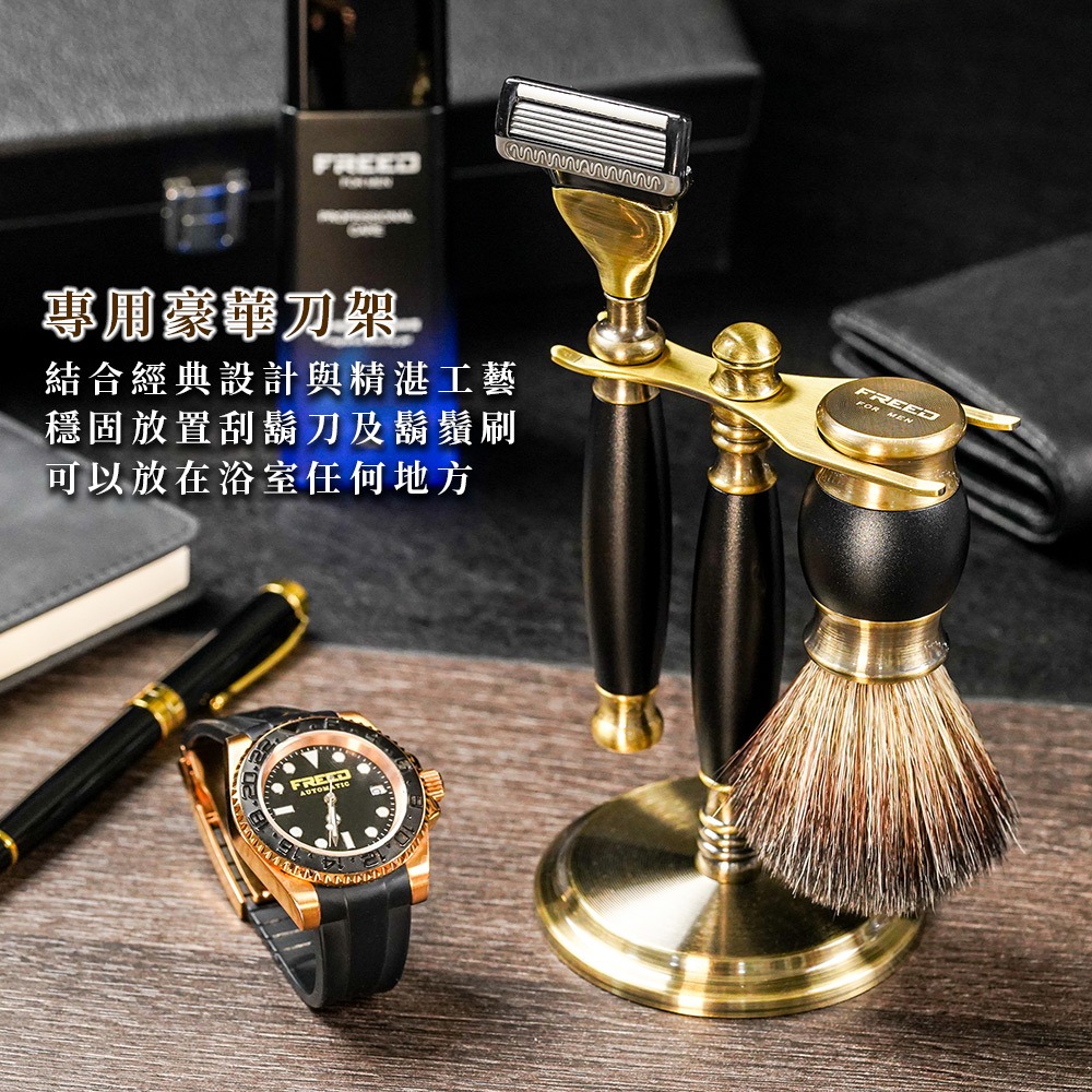 【FREED】五刀式古銅刮鬍刀豪華禮盒四件組 - 極致黑-細節圖3