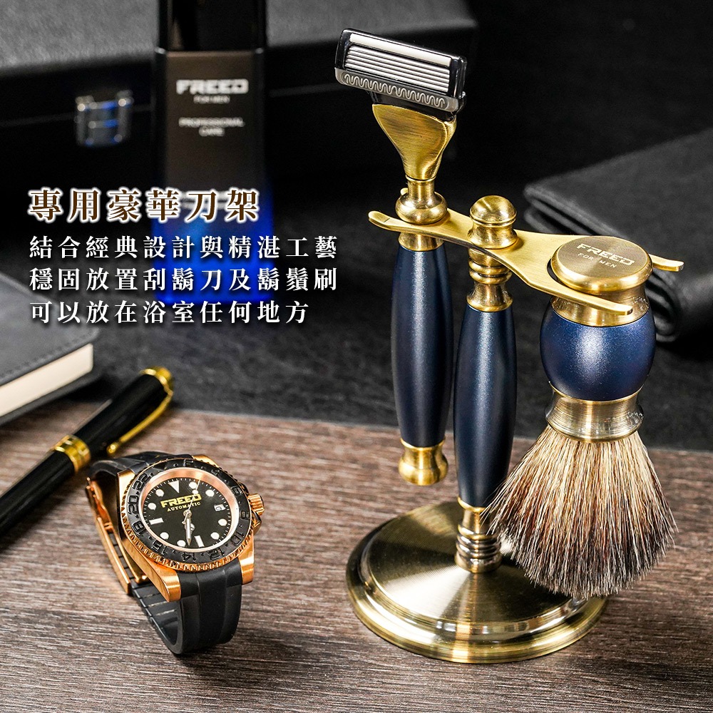 【FREED】五刀式古銅刮鬍刀豪華禮盒四件組 - 帝王藍-細節圖3