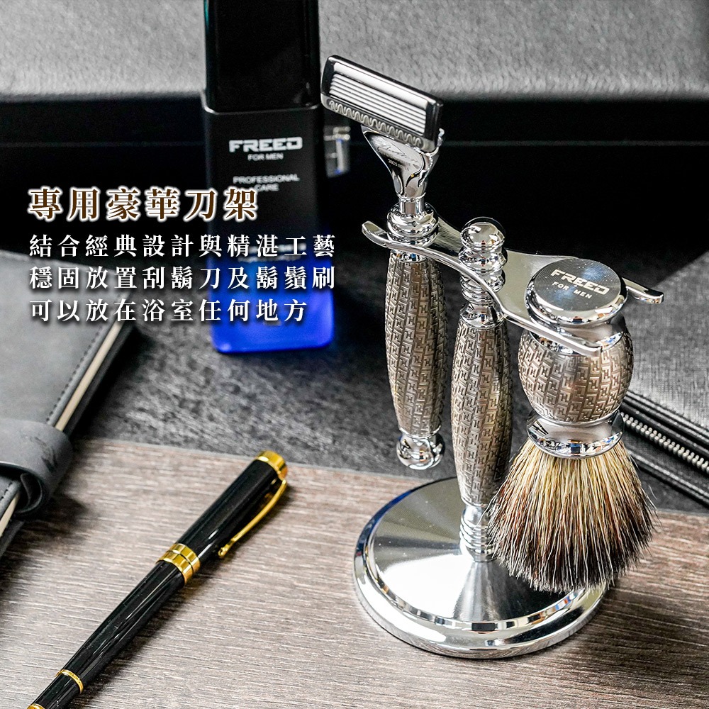 【FREED】五刀式刮鬍刀豪華禮盒四件組 - F滿版鍍鎳浮雕-細節圖3
