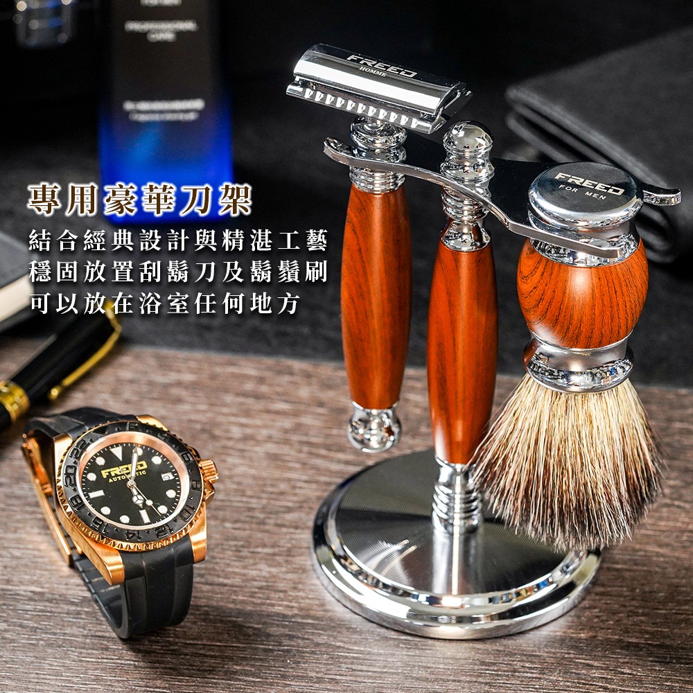 【FREED】豪華四件雙刃刮鬍刀禮盒- 仿胡桃木-細節圖4