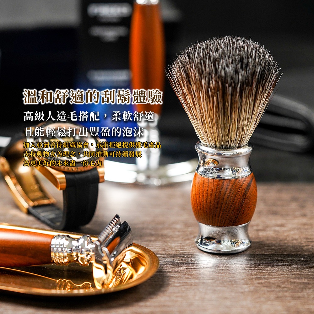 【FREED】豪華四件雙刃刮鬍刀禮盒- 仿胡桃木-細節圖5