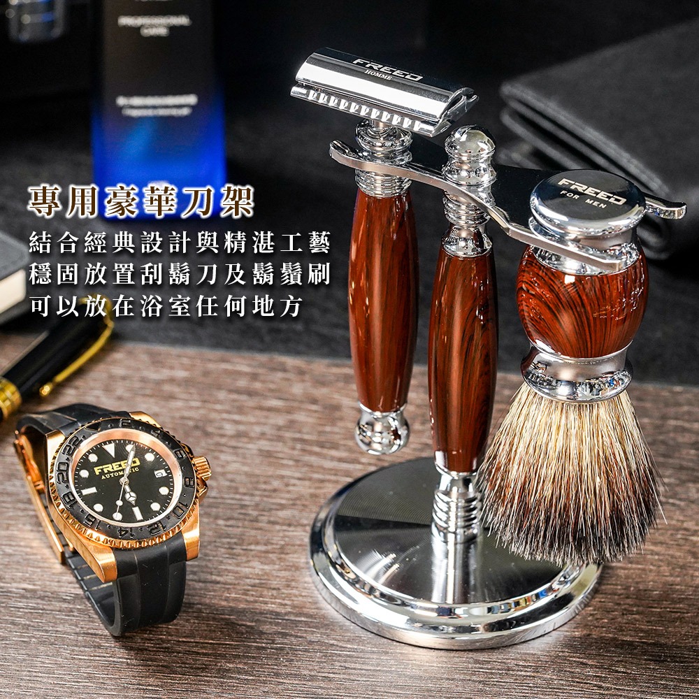 【FREED】豪華四件雙刃刮鬍刀禮盒- 仿紫紅檀木-細節圖4