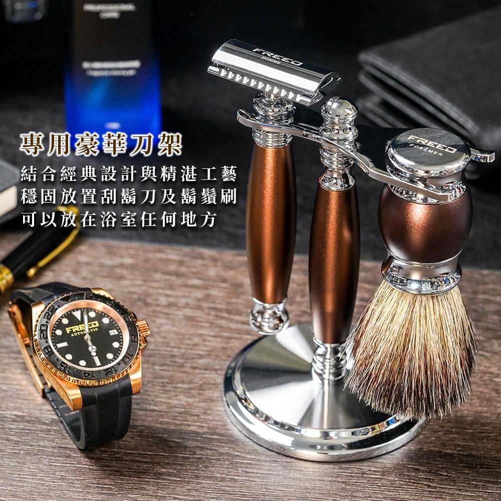 【FREED】豪華四件雙刃刮鬍刀禮盒- 馬鞍棕-細節圖4