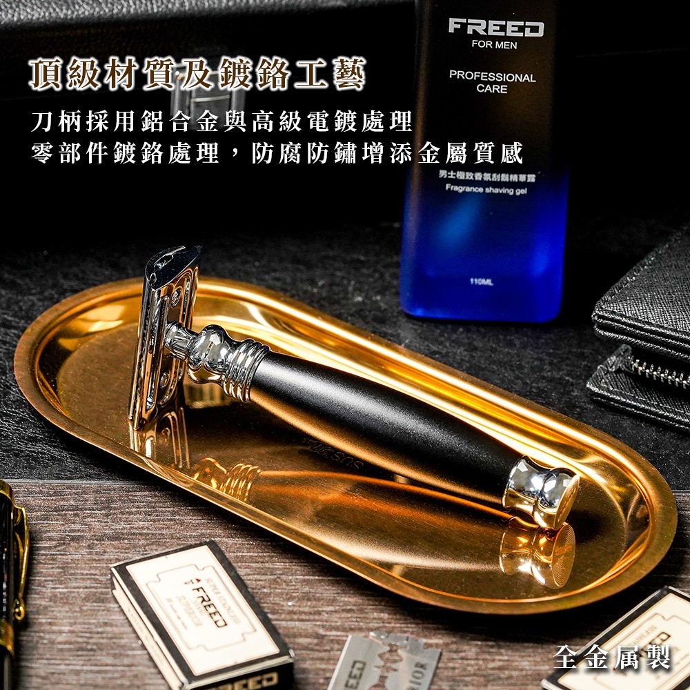 【FREED】豪華四件雙刃刮鬍刀禮盒- 極致黑-細節圖2