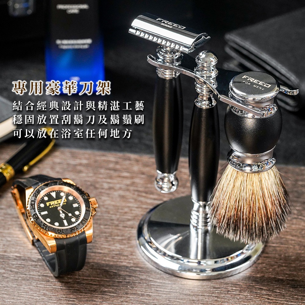 【FREED】豪華四件雙刃刮鬍刀禮盒- 極致黑-細節圖4