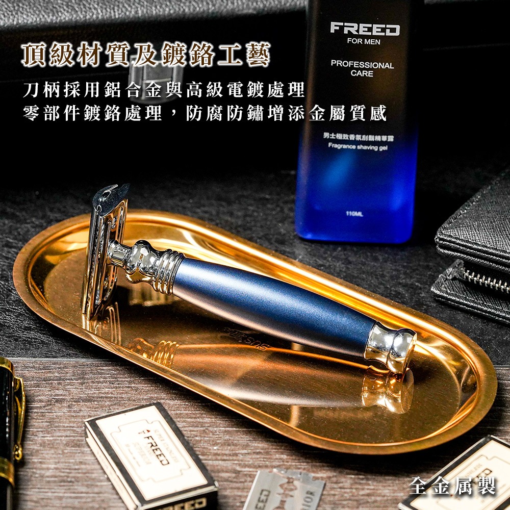 【FREED】豪華四件雙刃刮鬍刀禮盒- 時尚藍-細節圖2