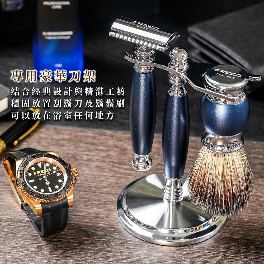 【FREED】豪華四件雙刃刮鬍刀禮盒- 時尚藍-細節圖4