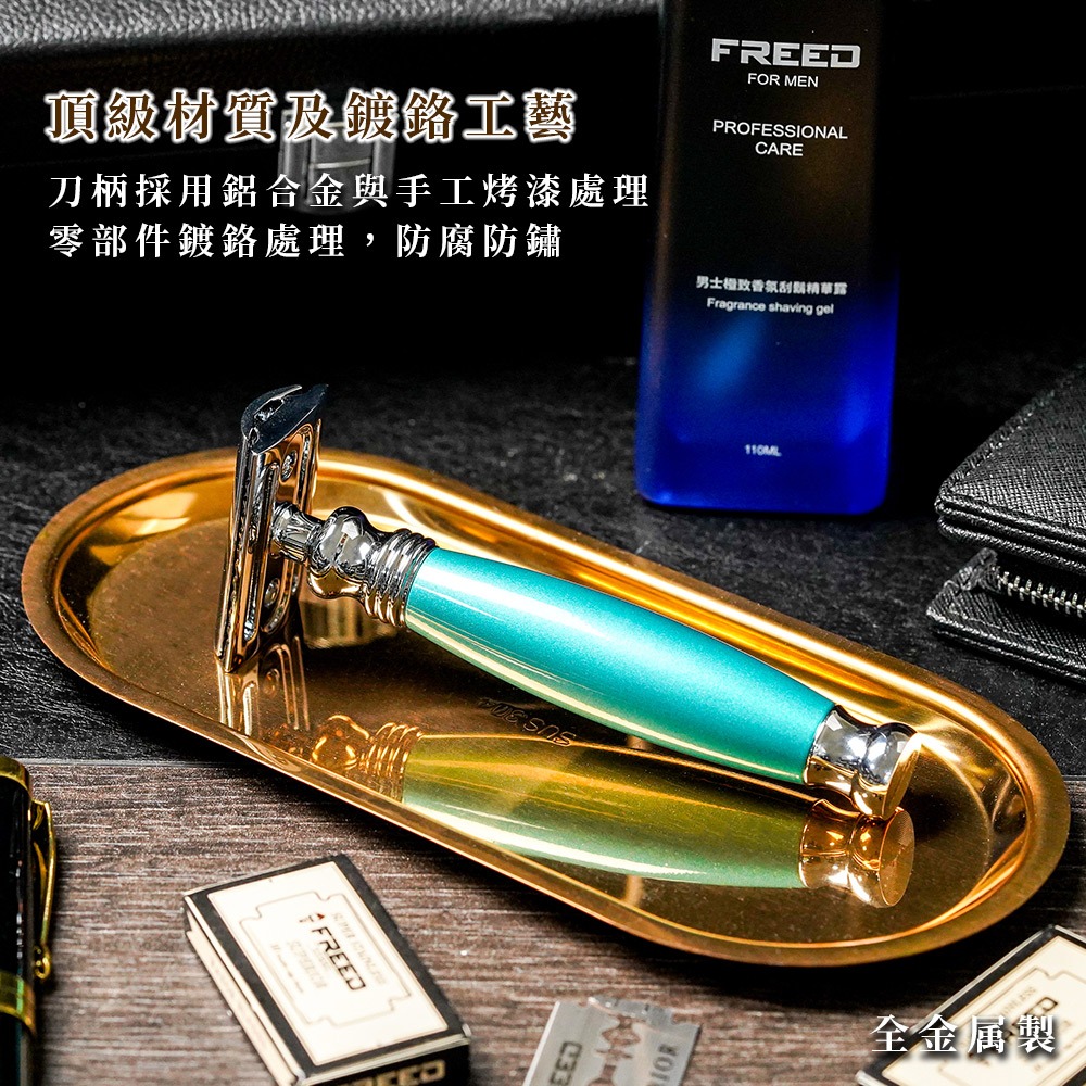 【FREED】兩週年特仕款】雙刃式刮鬍刀豪華禮盒四件組 - 湖水綠-細節圖2