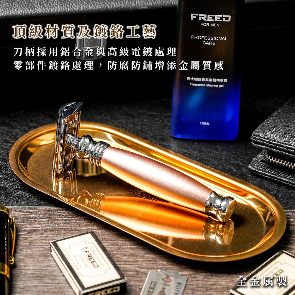 【FREED】兩週年特仕款】雙刃式刮鬍刀豪華禮盒四件組 - 玫瑰金-細節圖2
