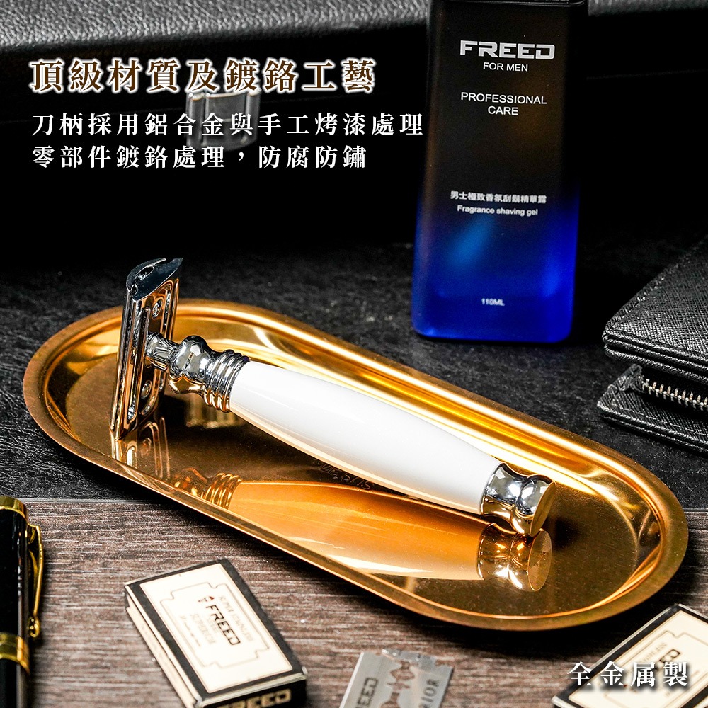 【FREED】兩週年特仕款-雙刃式刮鬍刀豪華禮盒四件組 - 珍珠白-細節圖2