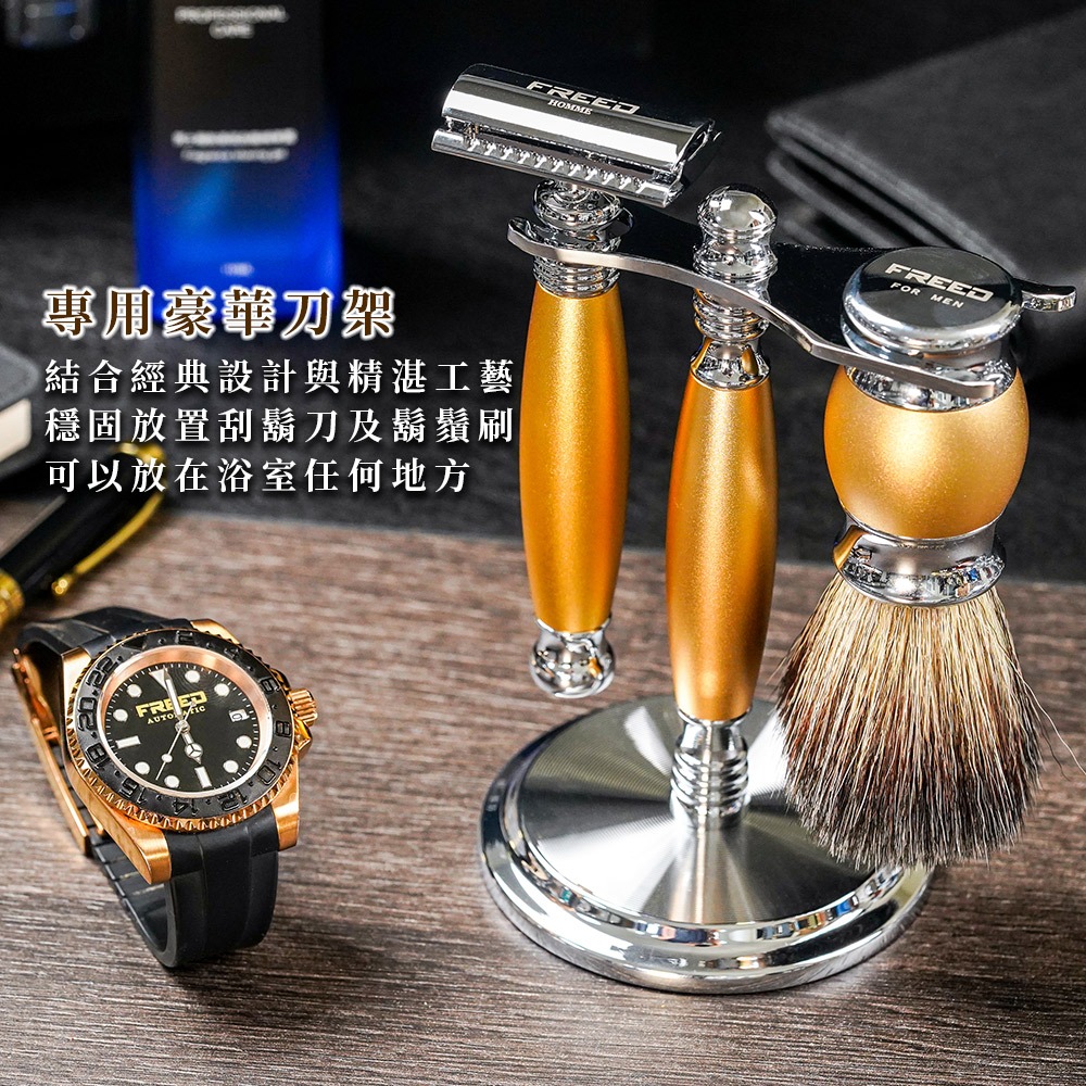 【FREED】一周年紀念款-豪華四件雙刃刮鬍刀禮盒- 阿波羅-細節圖4