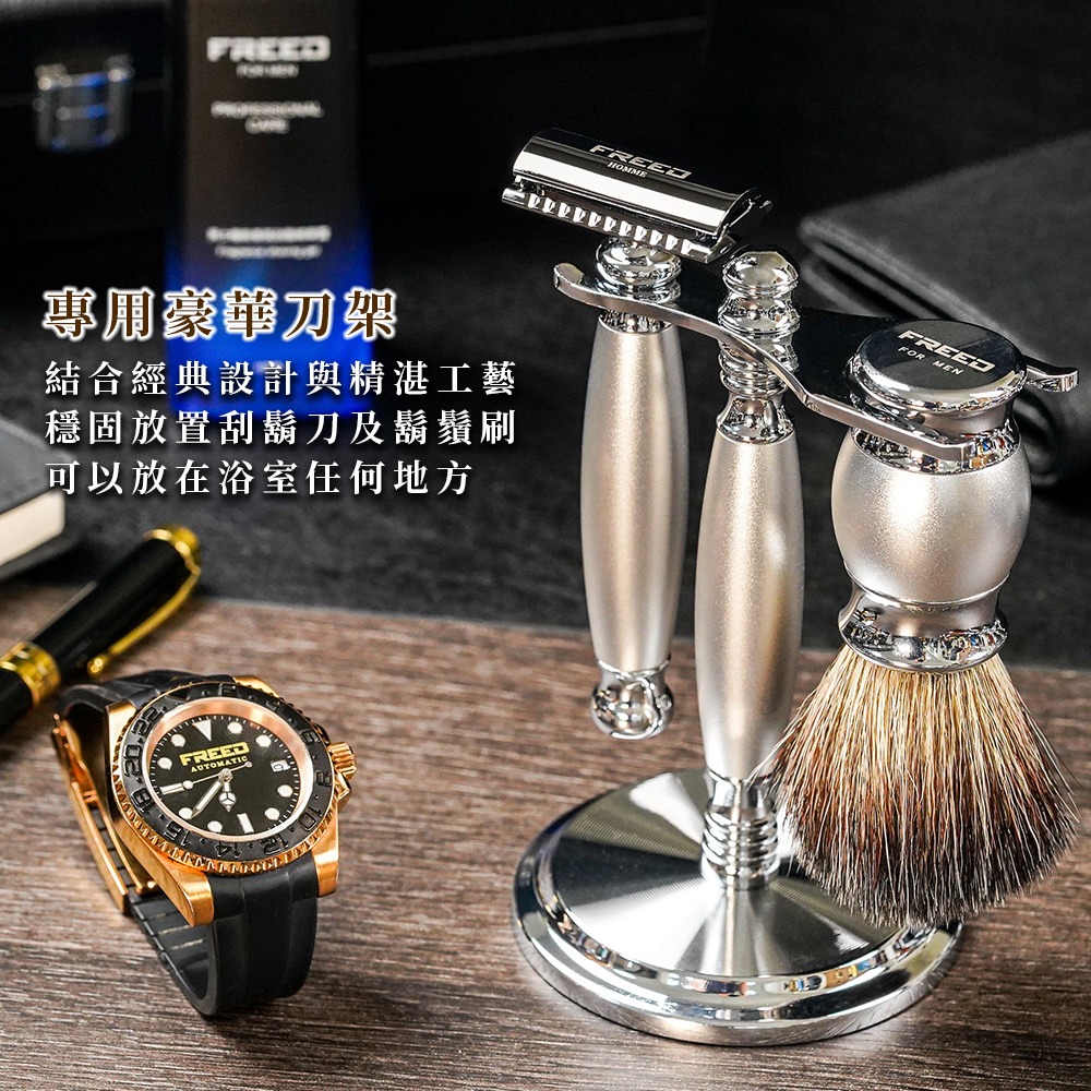 【FREED】一周年紀念款-豪華四件雙刃刮鬍刀禮盒- 阿提米絲-細節圖4