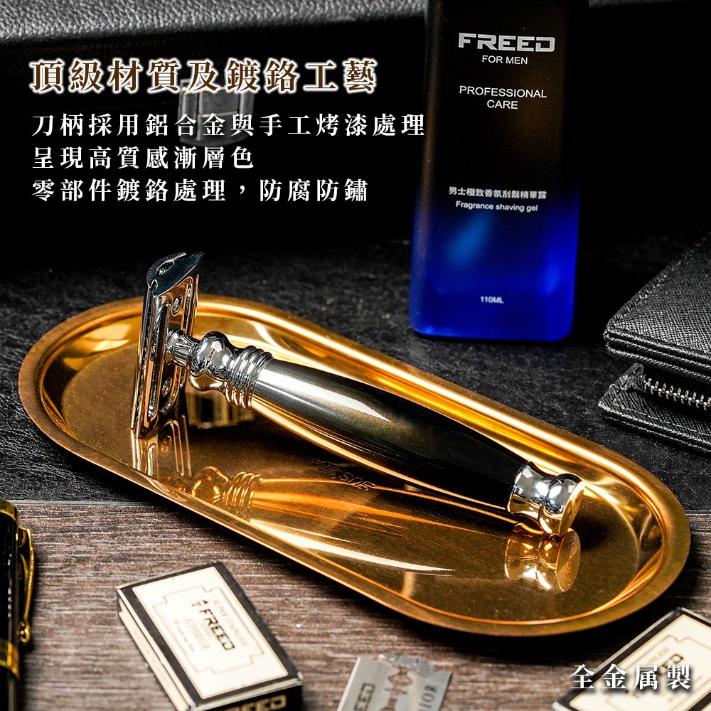 【FREED】一周年紀念款-豪華四件雙刃刮鬍刀禮盒 - 哈德斯-細節圖2