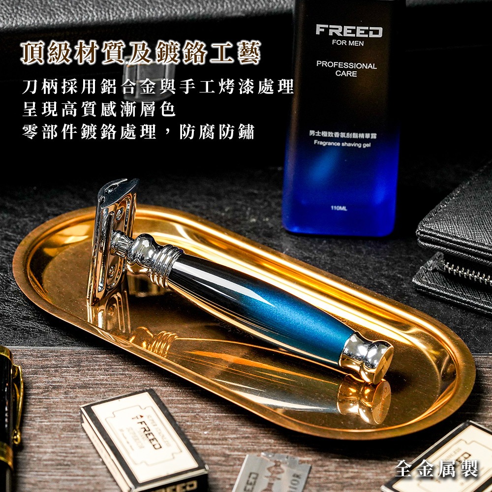 【FREED】一周年紀念款-豪華四件雙刃刮鬍刀禮盒 - 銀河藍-細節圖2