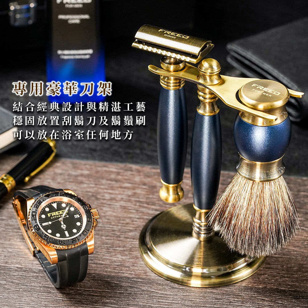 【FREED】雙刃式古銅刮鬍刀豪華禮盒四件組 - 帝王藍-細節圖4