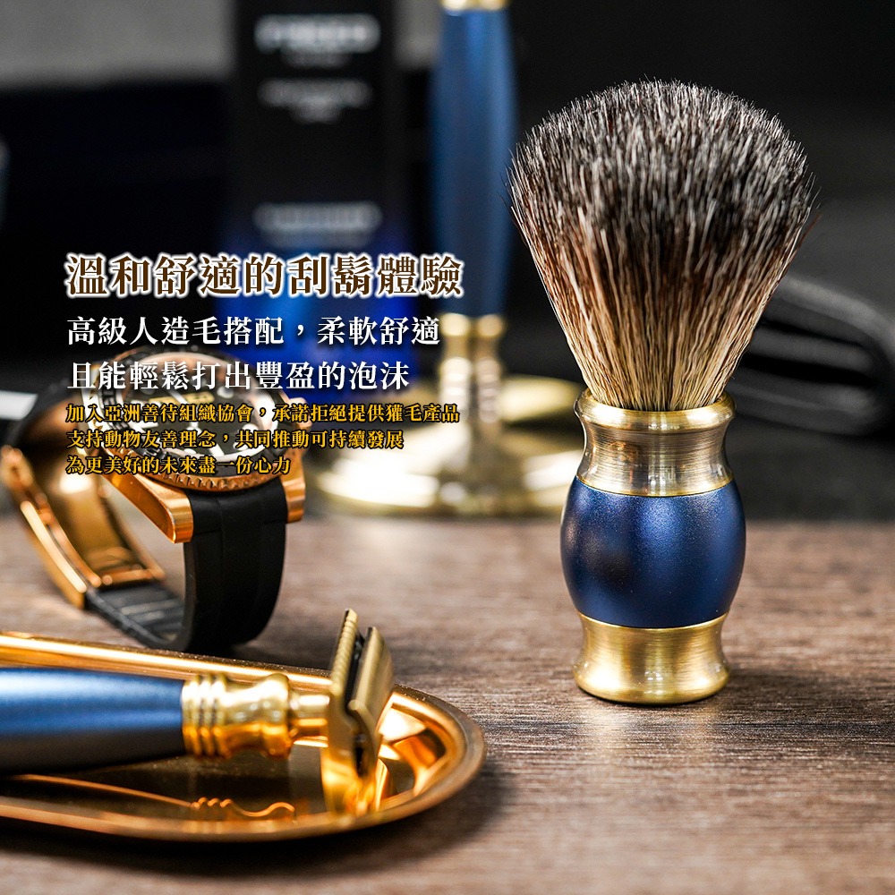 【FREED】雙刃式古銅刮鬍刀豪華禮盒四件組 - 帝王藍-細節圖5