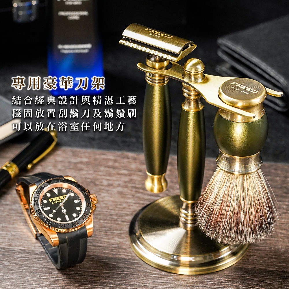【FREED】雙刃式古銅刮鬍刀豪華禮盒四件組 - 大地綠-細節圖4