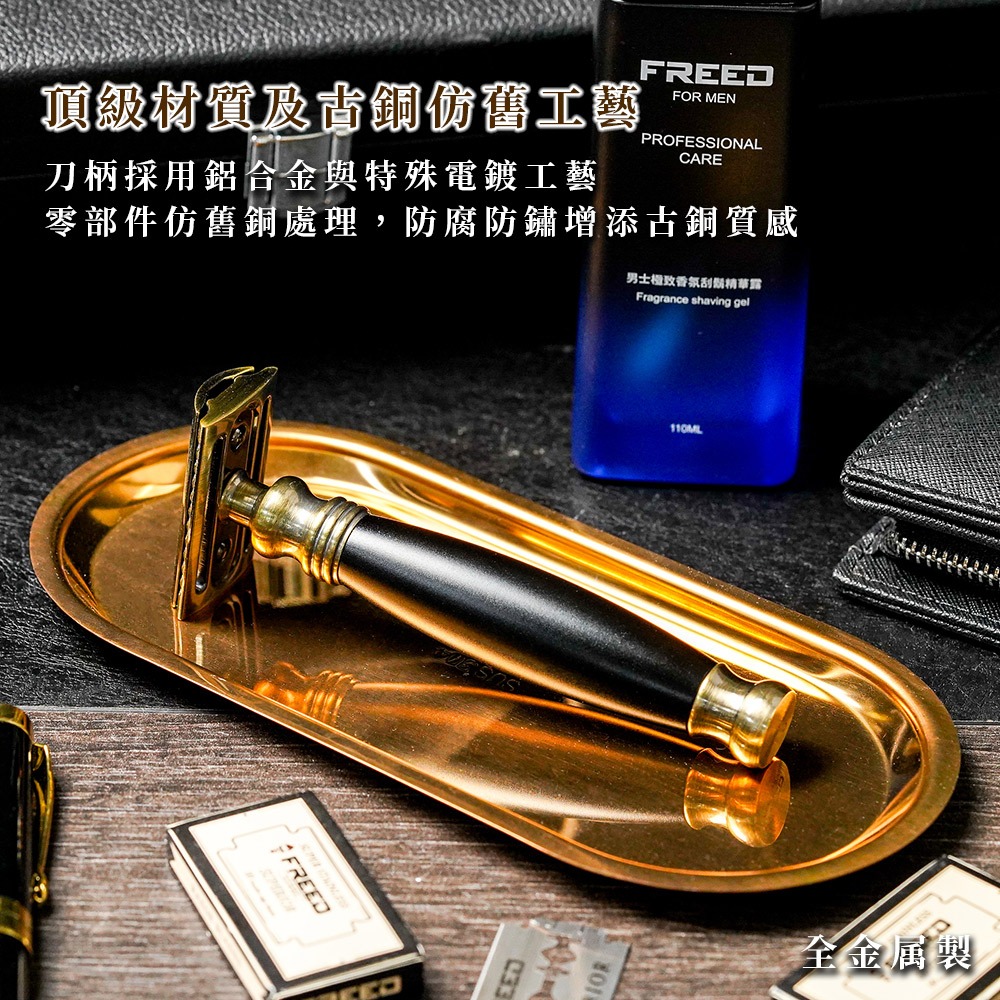 【FREED】雙刃式古銅刮鬍刀豪華禮盒四件組 - 極致黑-細節圖2
