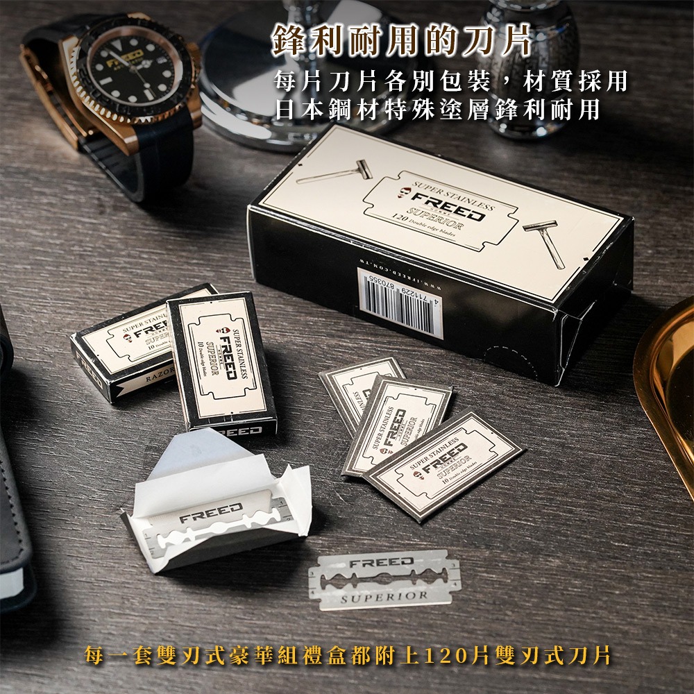 【FREED】雙刃式古銅刮鬍刀豪華禮盒四件組 - 極致黑-細節圖6