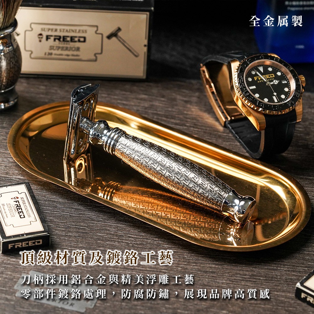 【FREED】雙刃式刮鬍刀豪華禮盒四件組 - F滿版鍍鎳浮雕-細節圖2