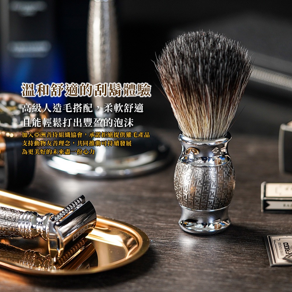 【FREED】雙刃式刮鬍刀豪華禮盒四件組 - F滿版鍍鎳浮雕-細節圖5