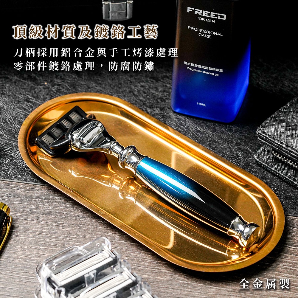 【一周年紀念款】五刀式刮鬍刀豪華禮盒四件組 - 銀河藍-細節圖2