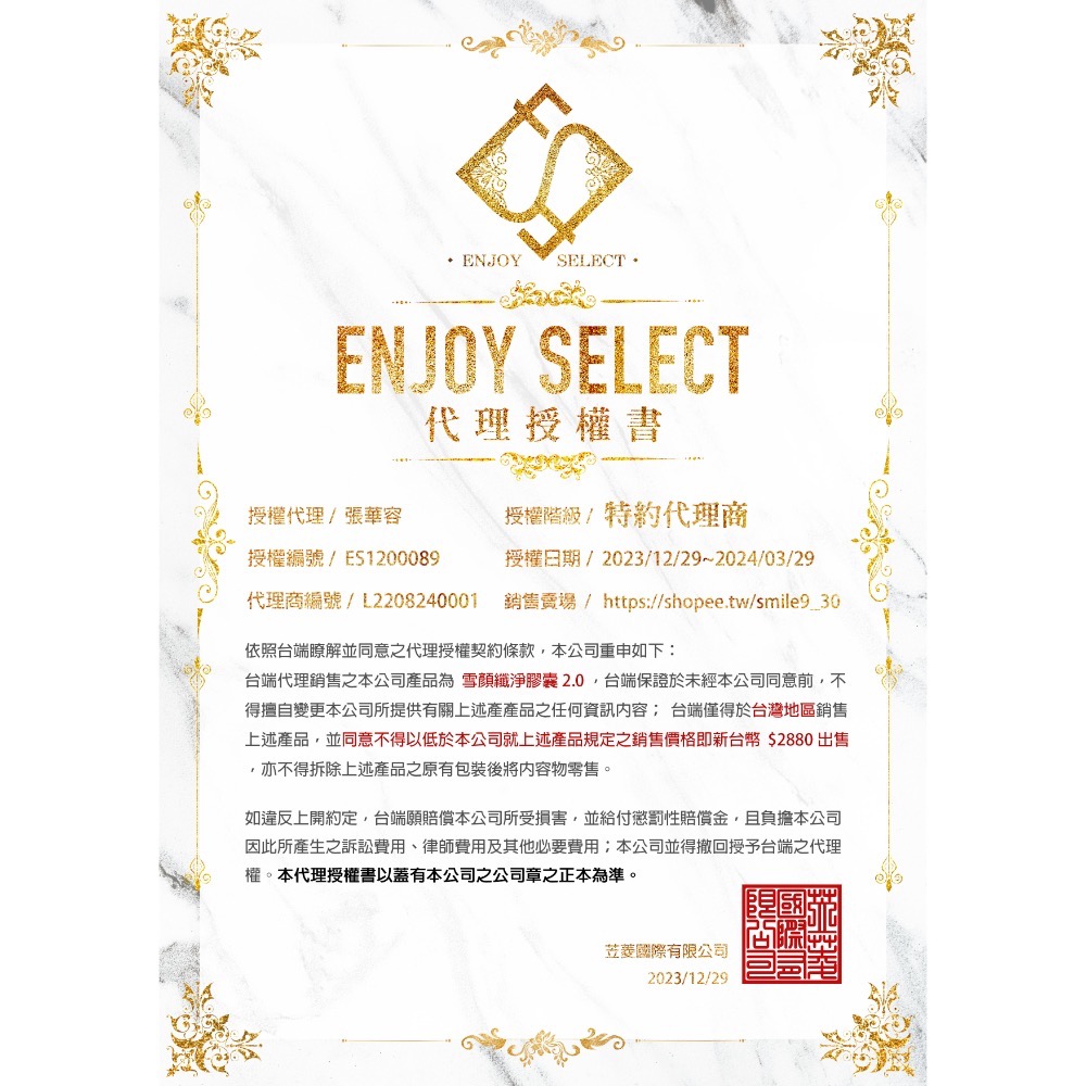 🔥Es美顏升級版【⚜️靚顏四合一、❄️雪顏六合一】-細節圖4