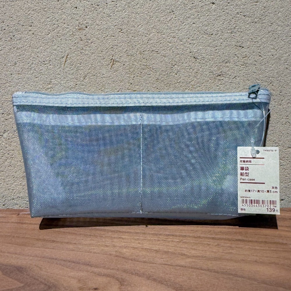 筆袋船型🌟升級現貨  [好感生活推薦]  品項：MUJI無印良品 尼龍網眼筆袋 船型 黑 灰　無印 文具 鉛筆盒-細節圖2