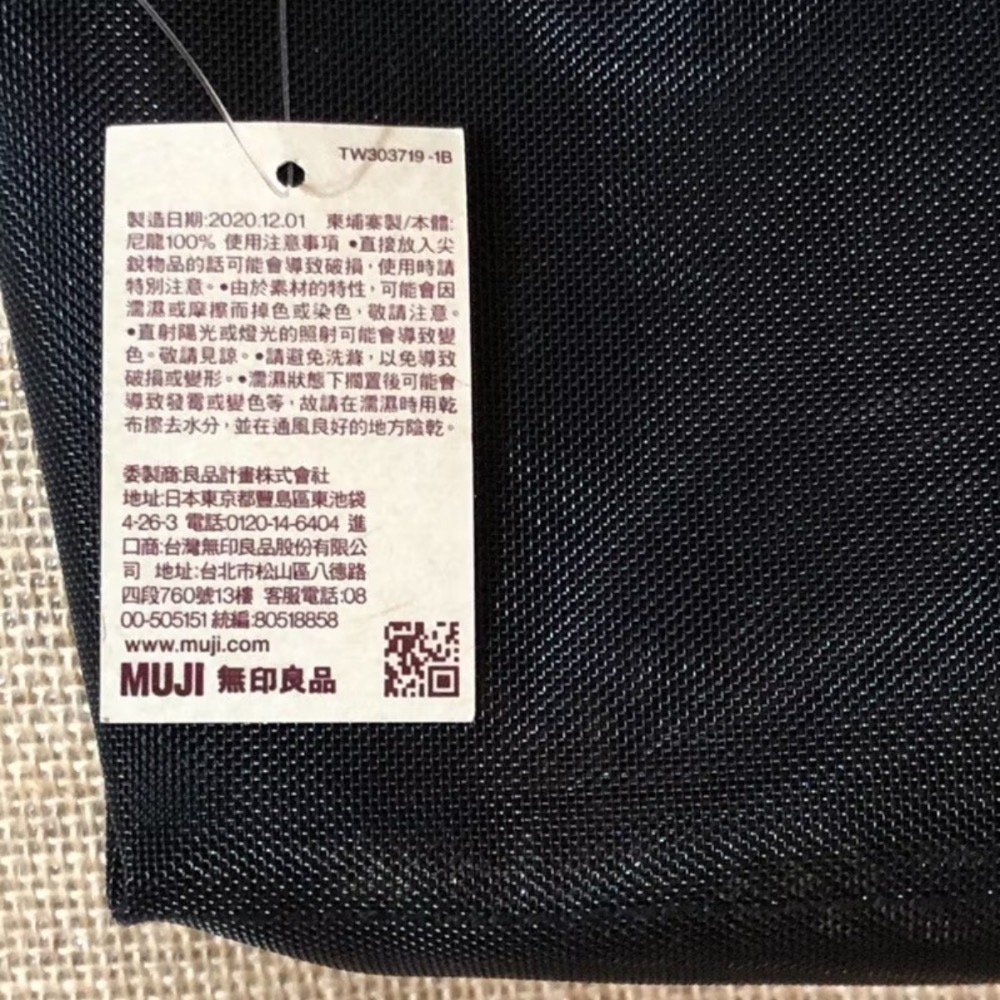 筆袋船型🌟升級現貨  [好感生活推薦]  品項：MUJI無印良品 尼龍網眼筆袋 船型 黑 灰　無印 文具 鉛筆盒-細節圖6