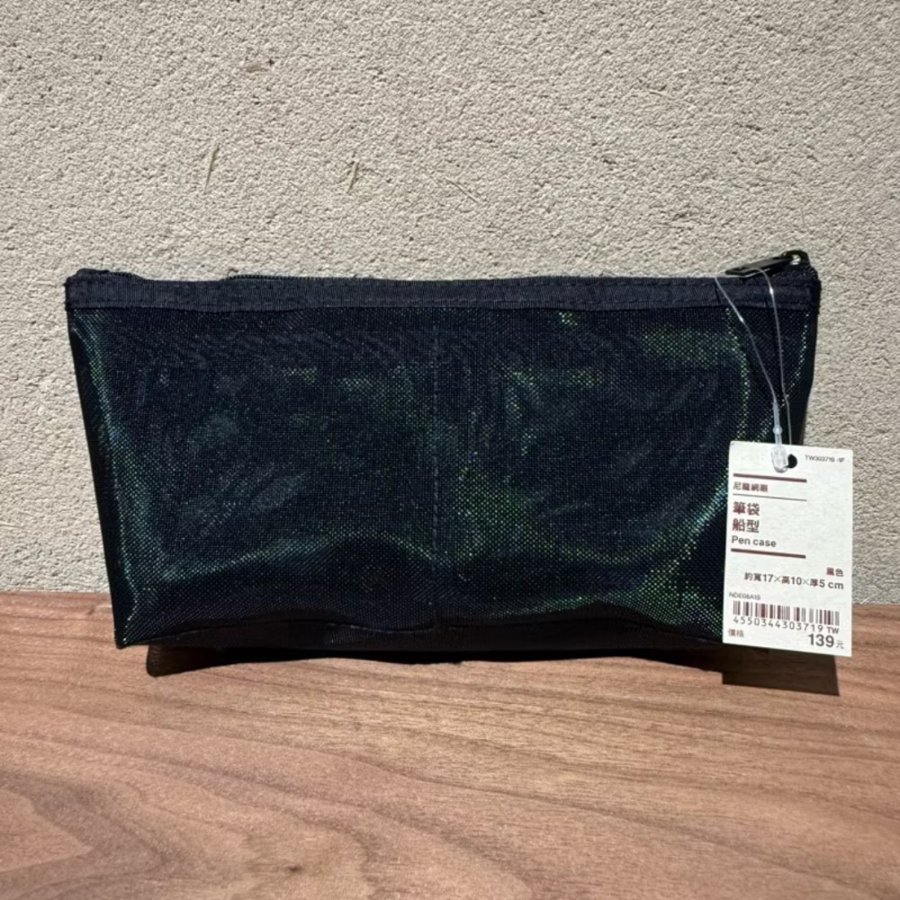 筆袋船型🌟升級現貨  [好感生活推薦]  品項：MUJI無印良品 尼龍網眼筆袋 船型 黑 灰　無印 文具 鉛筆盒-規格圖7
