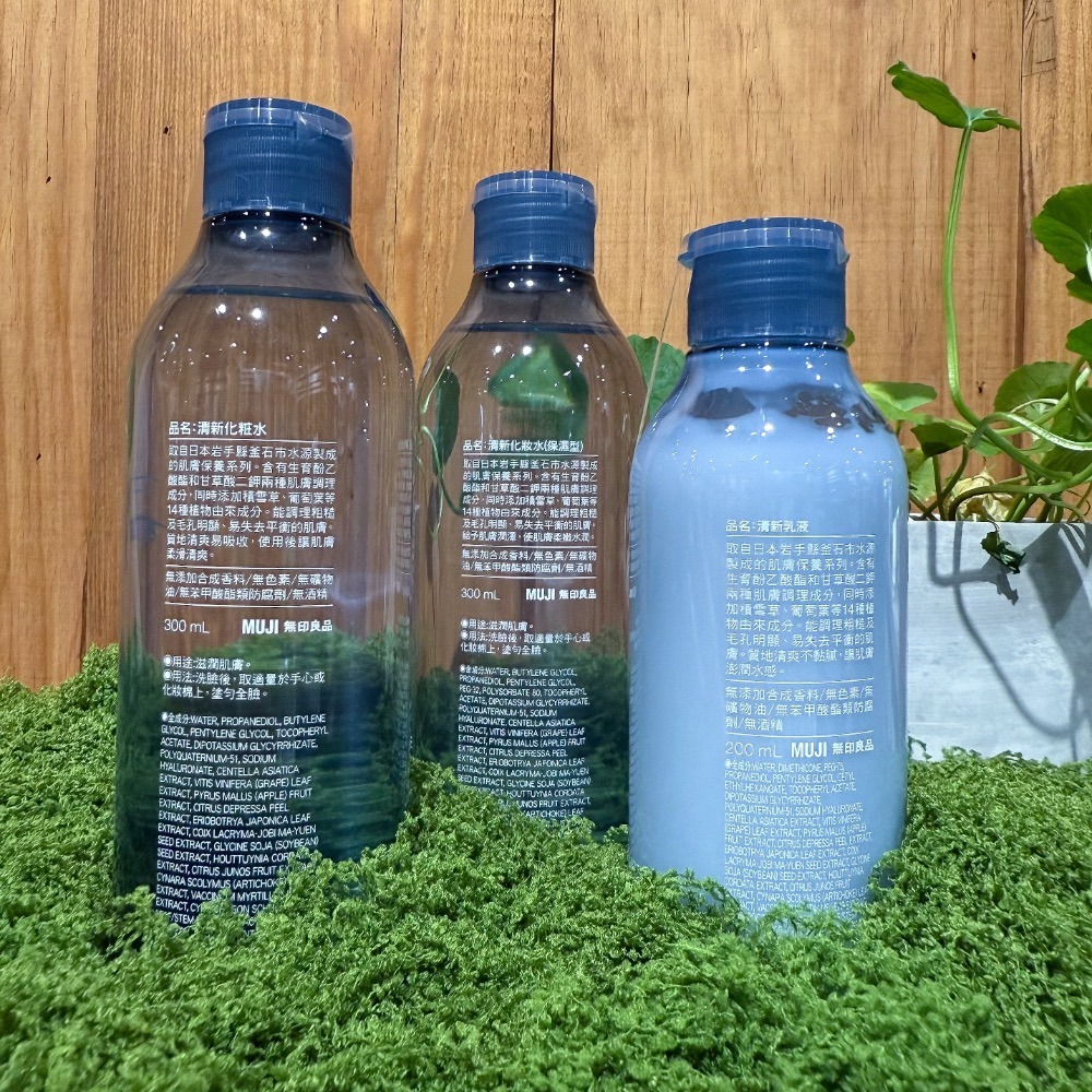 清新保養🌟現貨新款 [好感生活推薦] 品項：MUJI無印良品 清新調理系列 化妝水 乳液 乳霜 凝膠　無印 保養-細節圖2