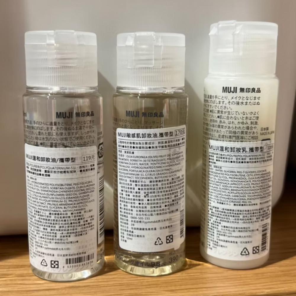 攜帶型洗卸✨ [好感生活推薦]  品項：MUJI無印良品 攜帶型溫和洗面乳 卸妝油 　無印 保養 旅行 敏感肌 好感生活-細節圖8