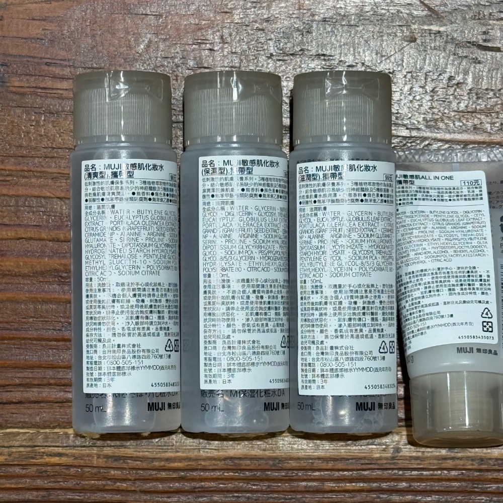 敏感肌保養.攜帶型🌟現貨提供📢25新款 [好感生活推薦] 品項：MUJI無印良品 敏感肌.攜帶型容量　無印 清爽 保-細節圖10