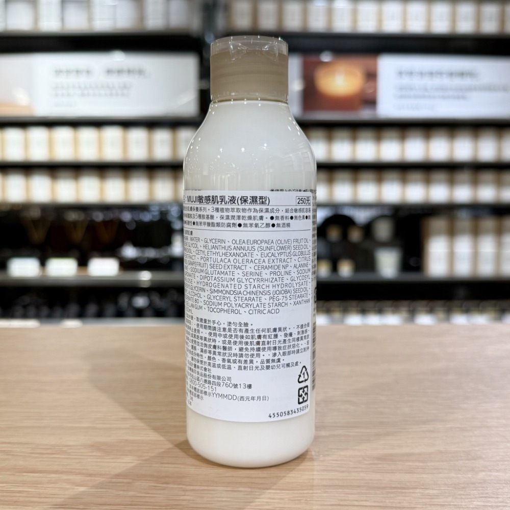 敏感肌化妝水🌟現貨升級當日出📢25新款 [好感生活推薦] 品項：MUJI無印良品 敏感肌 化妝水 乳液　無印 清爽-細節圖11