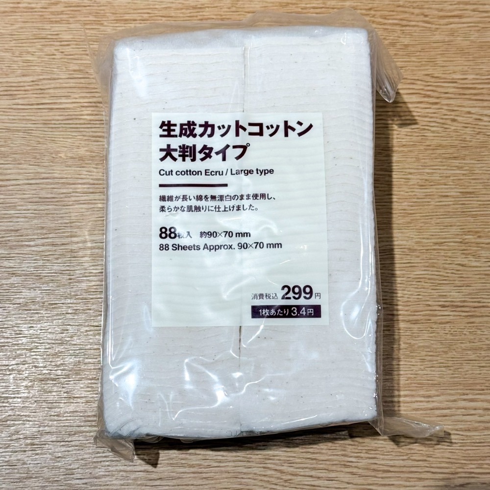 化妝棉🌟現貨升級 [好感生活推薦] 品項：MUJI無印良品 化妝棉系列 無印 原色化妝棉 壓邊 可撕型-細節圖5