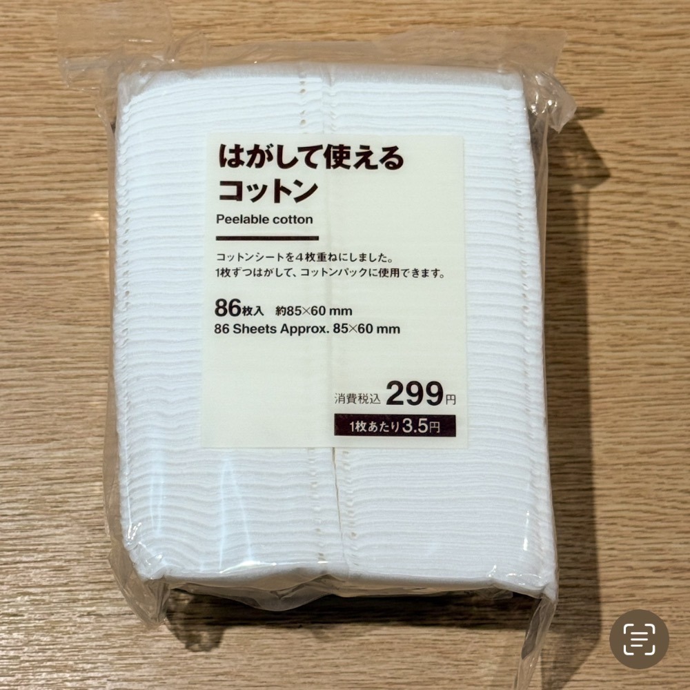 化妝棉🌟現貨升級 [好感生活推薦] 品項：MUJI無印良品 化妝棉系列 無印 原色化妝棉 壓邊 可撕型-細節圖7