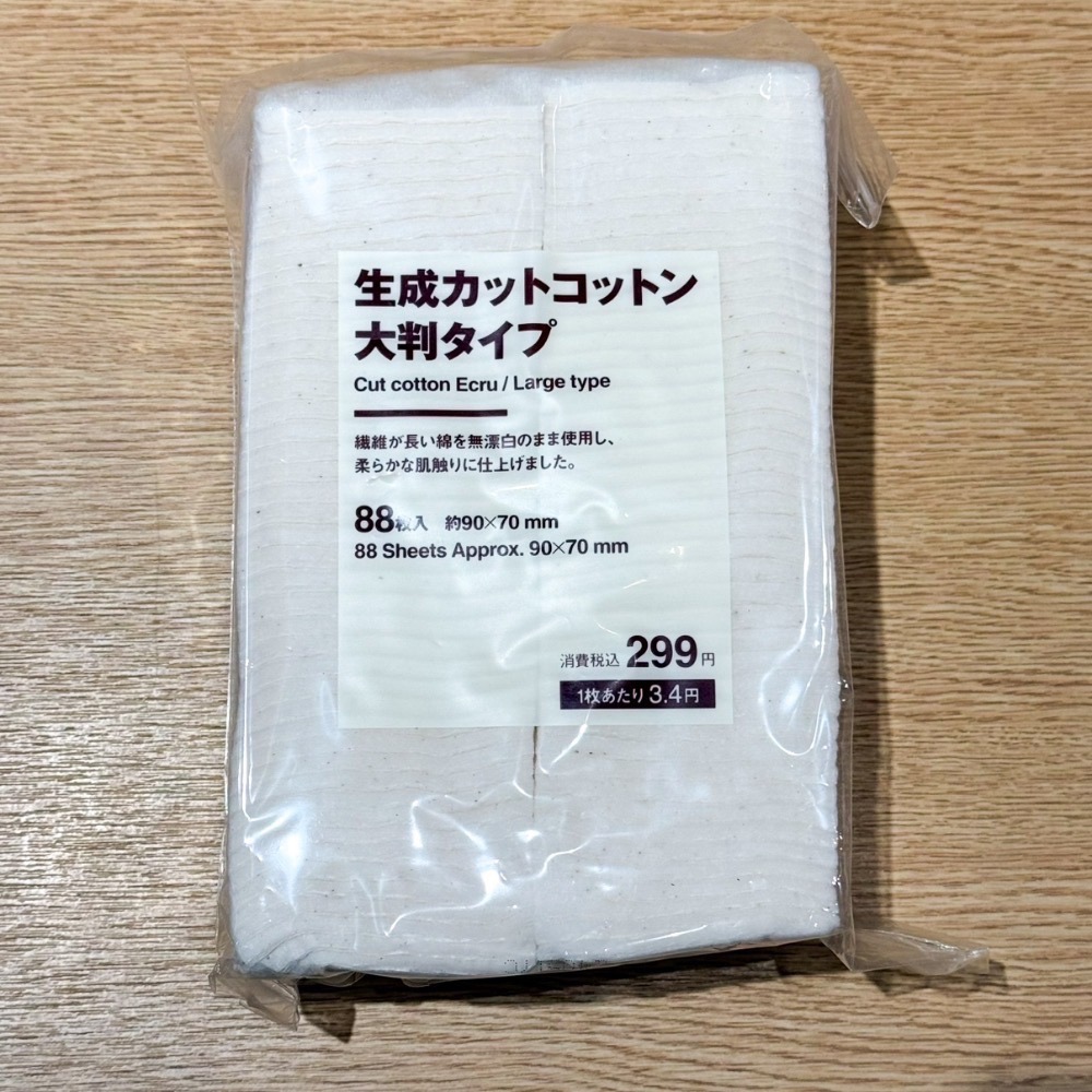 化妝棉🌟現貨升級 [好感生活推薦] 品項：MUJI無印良品 化妝棉系列 無印 原色化妝棉 壓邊 可撕型-細節圖5
