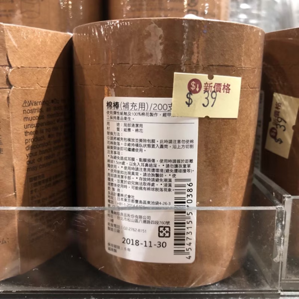 棉棒🌟現貨新到件 [好感生活推薦] 品項： MUJI無印良品 棉棒 補充用棉棒200支　無印 棉棒 棉花棒 好感生活-規格圖3