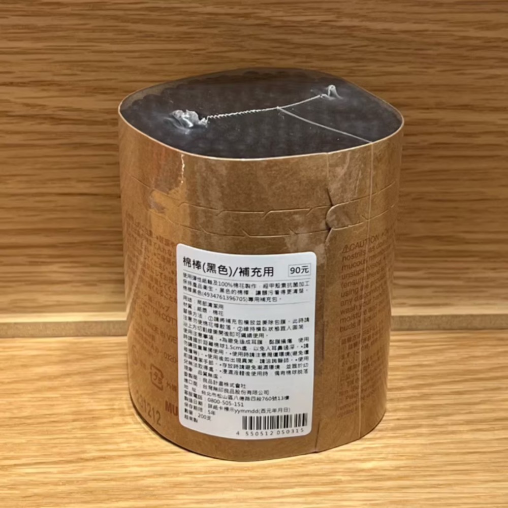 黑棉棒🌟現貨升級提供 [好感生活推薦] 品項： MUJI無印良品 黑棉棒 棉棒/200支 黑　無印 棉棒 好感生活-規格圖4