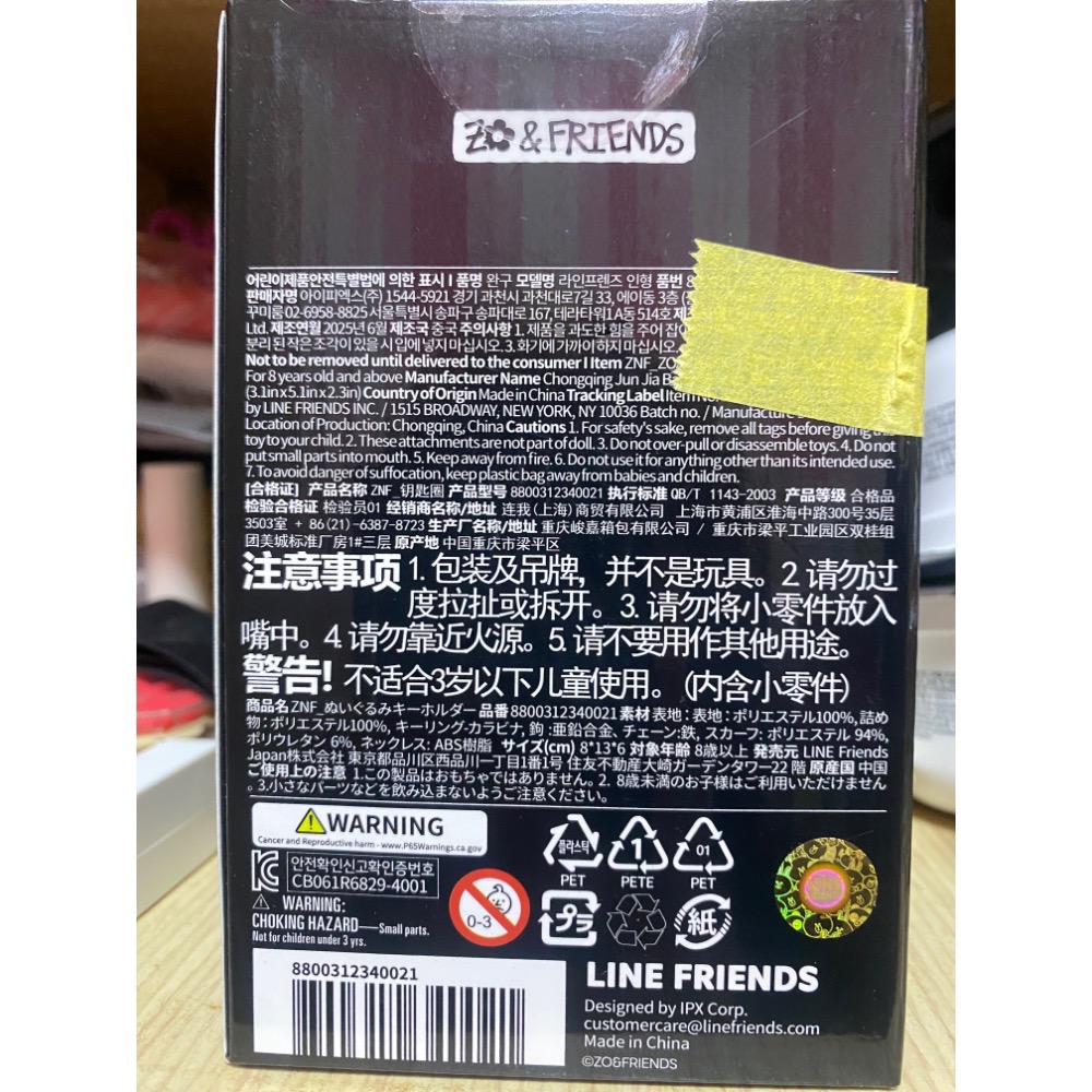 正品 權志龍 貓貓吊飾 zo&friends-細節圖2