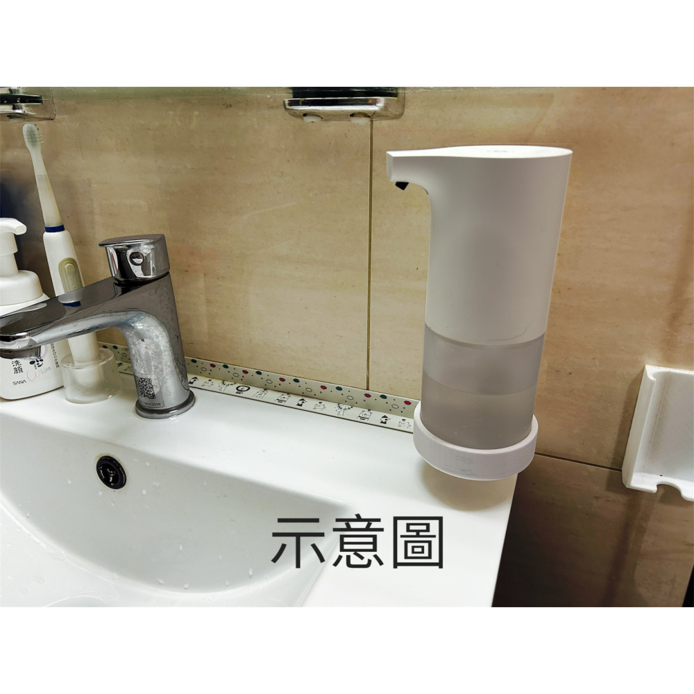 【Blackin3D】3D列印～全新 小米 米家洗手機架 附3M無痕貼一片 自動感應洗手機架-細節圖4