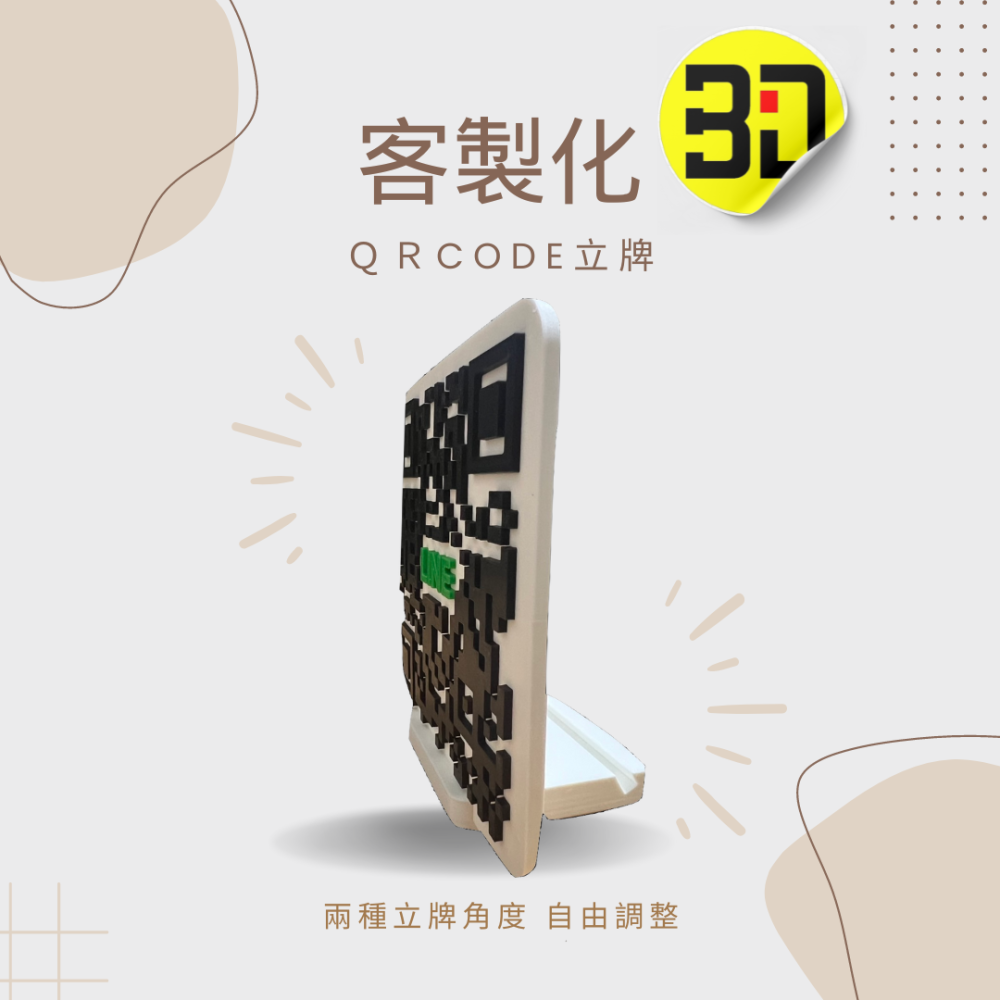 【Blackin3D】3D列印～～客製化商品 QR code立牌 收銀立板 桌面展示立牌 市集擺攤-細節圖2