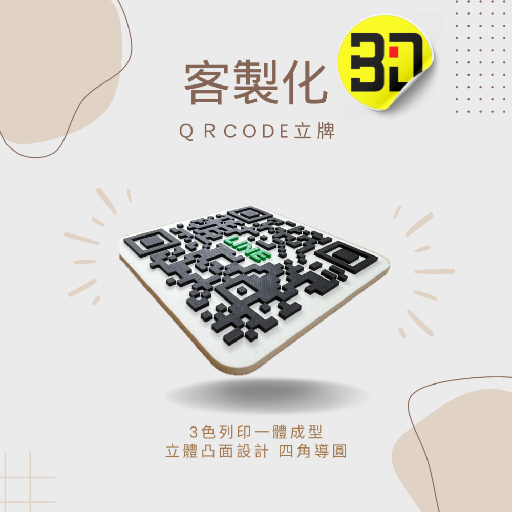 【Blackin3D】3D列印～～客製化商品 QR code立牌 收銀立板 桌面展示立牌 市集擺攤-細節圖3