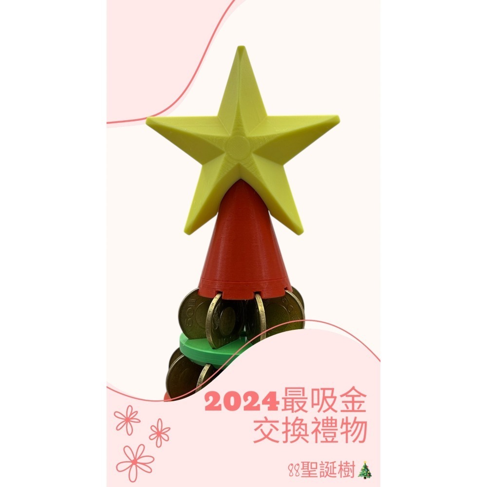 【Blackin3D】3D列印～～聖誕節溫暖滿溢氛圍 88聖誕樹 交換禮物 居家佈置 聖誕禮物 聖誕節-細節圖3