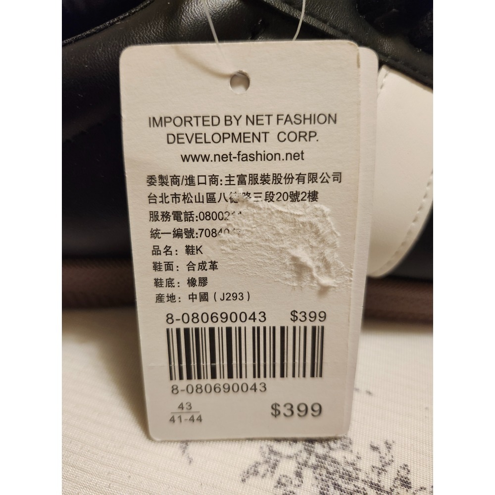 NET 男生休閒鞋 黑色 43號-細節圖4