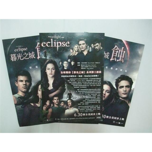 電影小海報《暮光之城：蝕  》克莉絲汀史都華、羅伯派汀森、泰勒洛特、達科塔芬妮  宣傳DM  ♥2010年♥-細節圖2