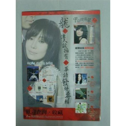 小海報   江蕙 甲你攬牢牢專輯 宣傳DM  江蕙劇照   ♥2010年♥-細節圖2